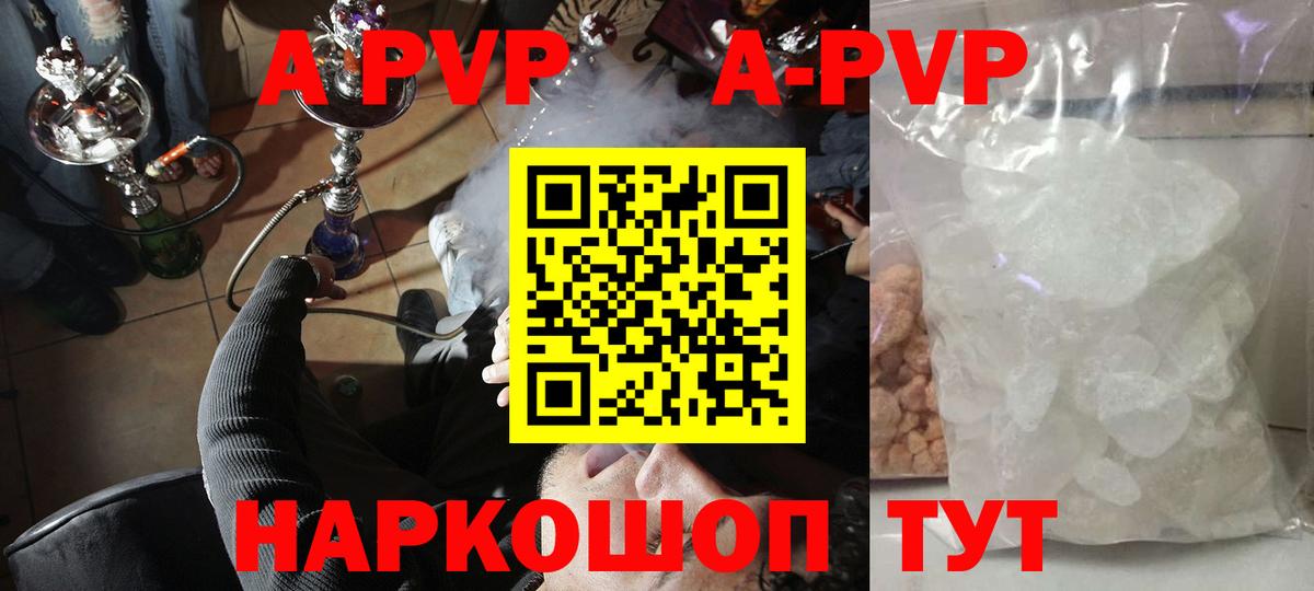 Артёмовский  даркнет сайт  A PVP  Вход с VPN  Alfa_PVP VHQ  Alpha-PVP СК КРИС 
