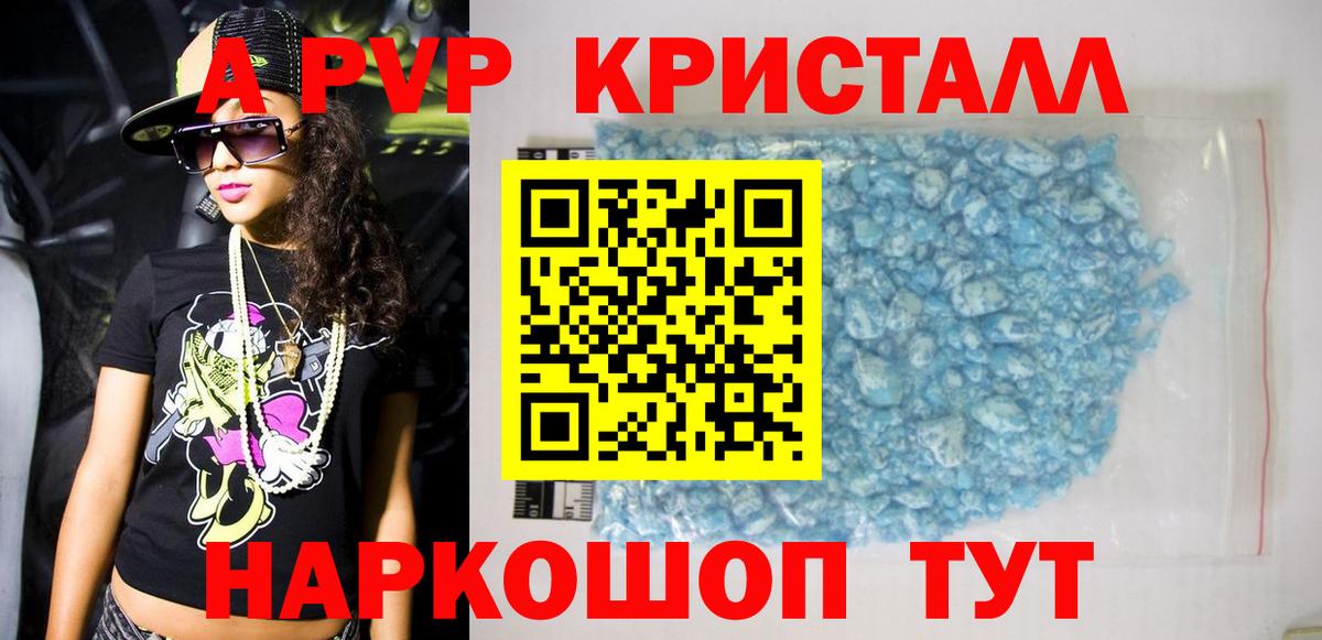 Alpha PVP Crystall Артёмовский