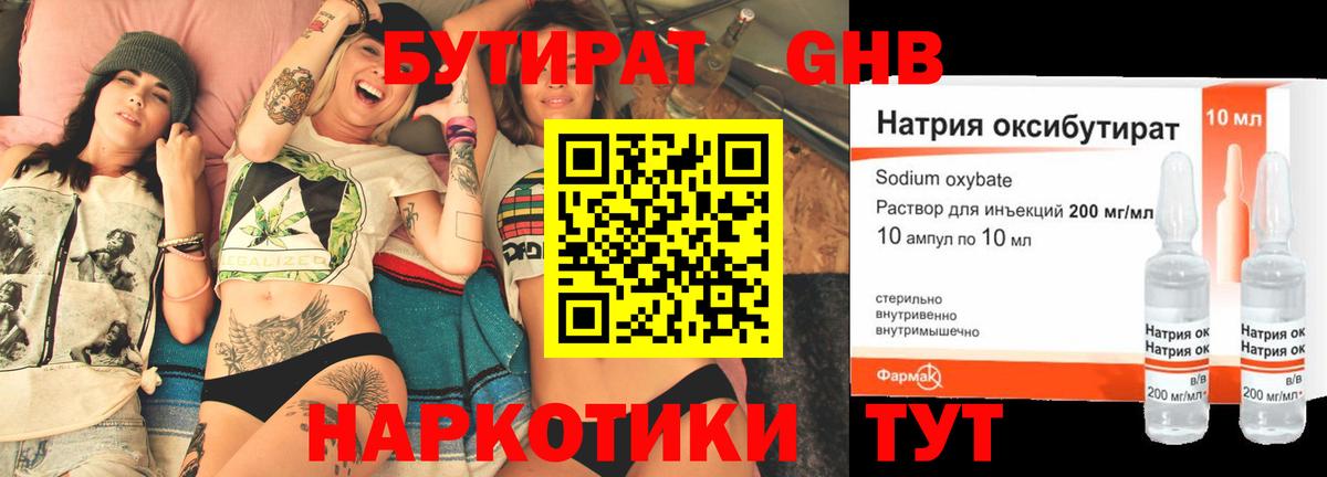 ГАШ  Вход с VPN  КОКАИН  Мефедрон   А ПВП СОЛЬ   Артёмовский  МАРИХУАНА 