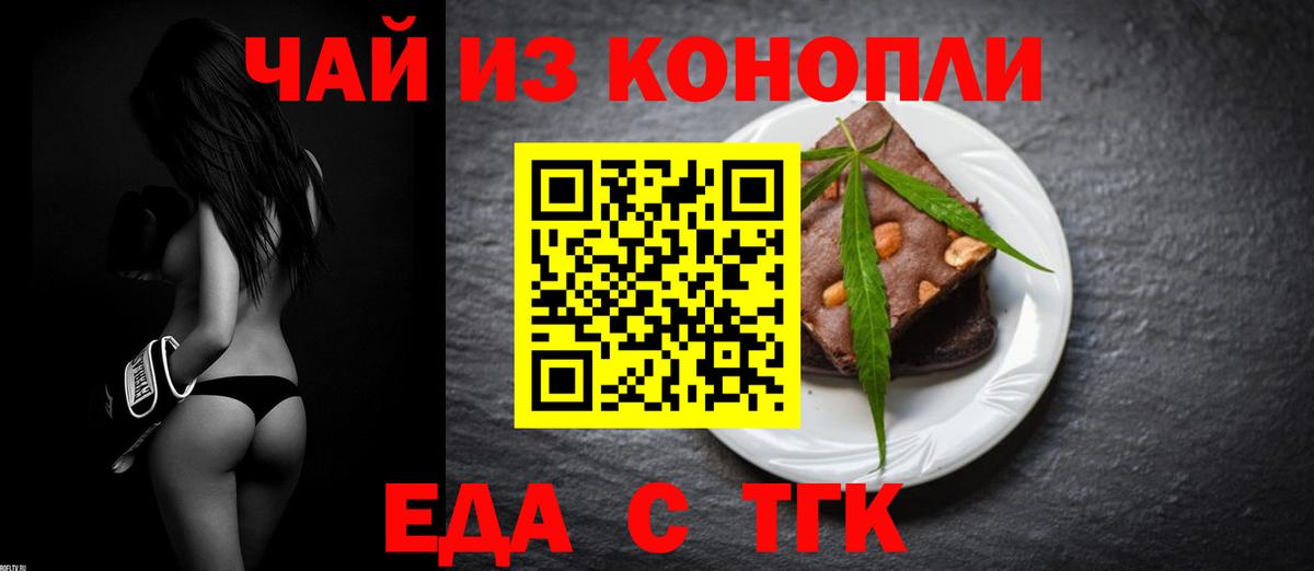 Canna-Cookies марихуана  Вход с VPN  Артёмовский 