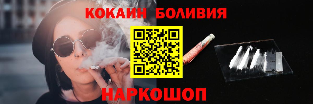 COCAIN Fish Scale  Cocaine Боливия  Кокаин  как найти   Артёмовский  Вход с VPN 