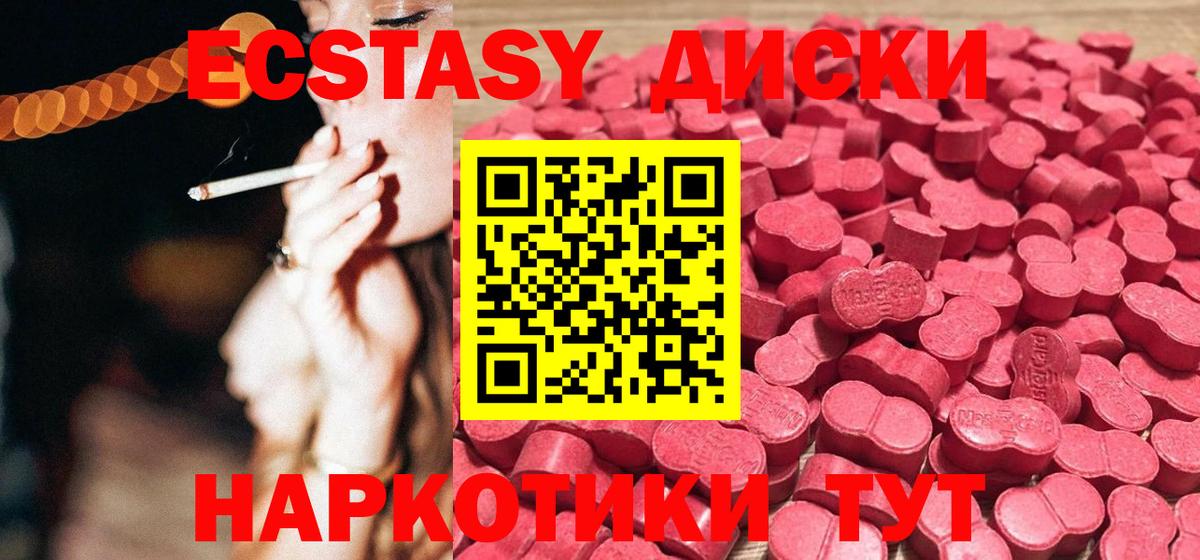 ЭКСТАЗИ 280мг Артёмовский