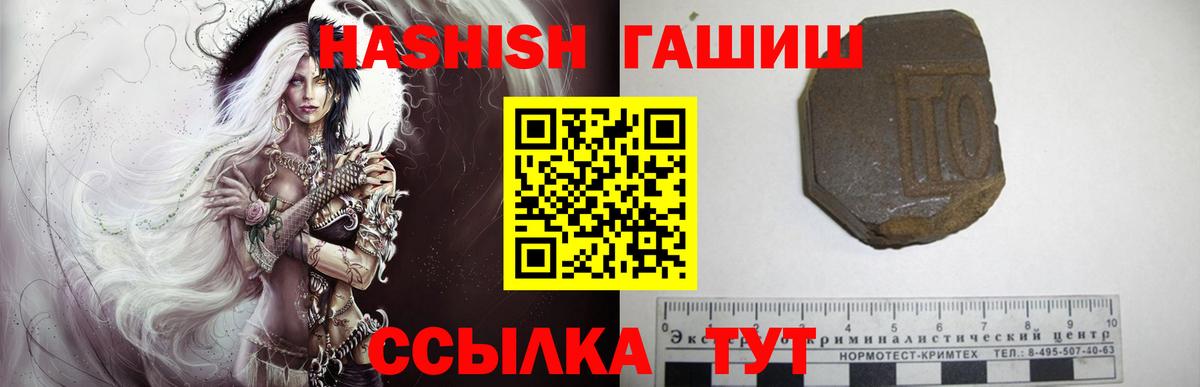 Артёмовский  Гашиш хэш  Вход с VPN 