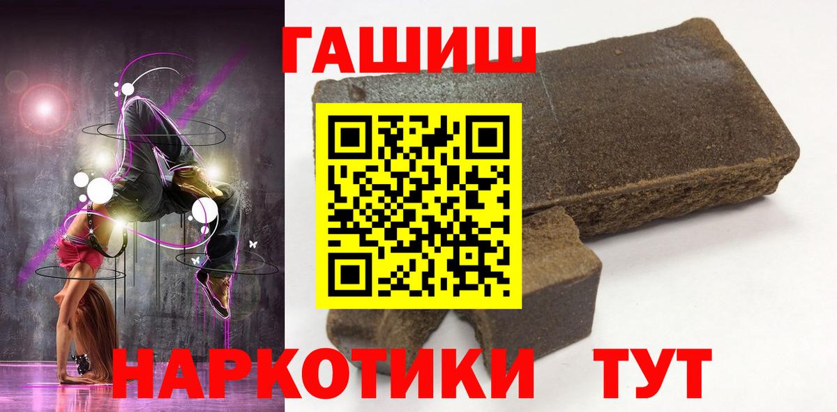 ГАШ VHQ Артёмовский