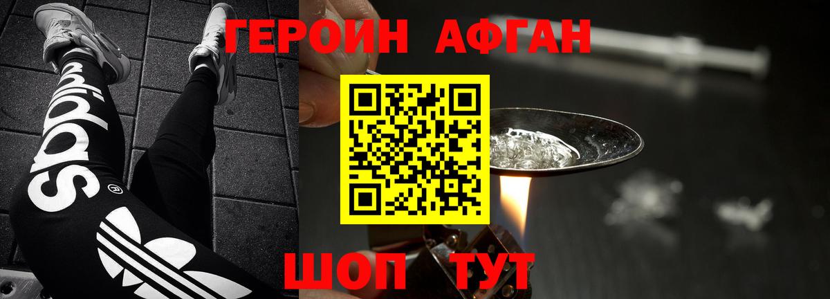 ГЕРОИН белый Артёмовский