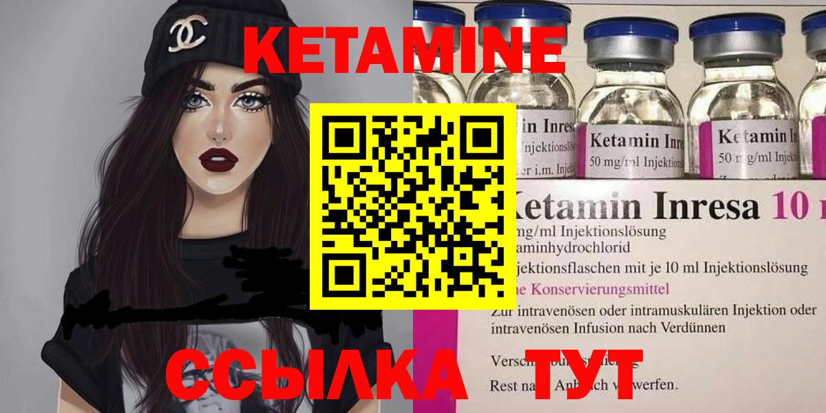 Кетамин VHQ Артёмовский