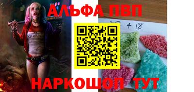 спиды Бийск