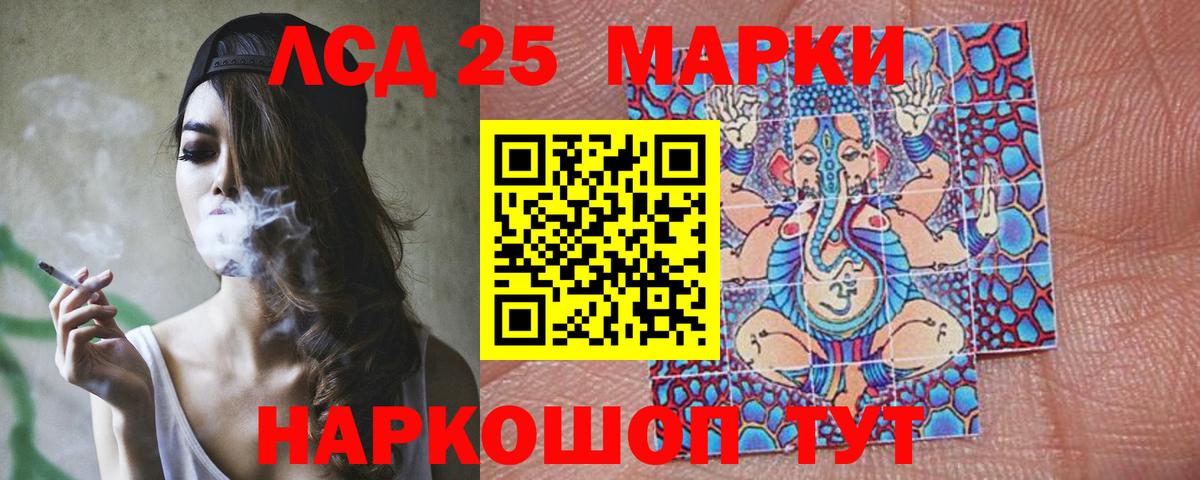 LSD-25 экстази кислота Артёмовский