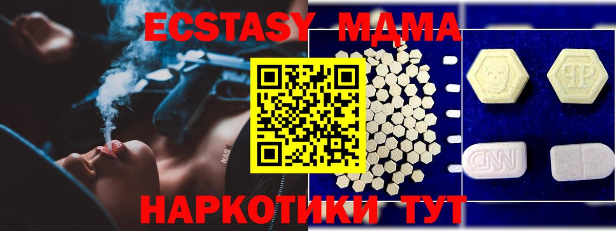 MDMA Molly  MDMA  Артёмовский  Вход с VPN  МДМА молли 