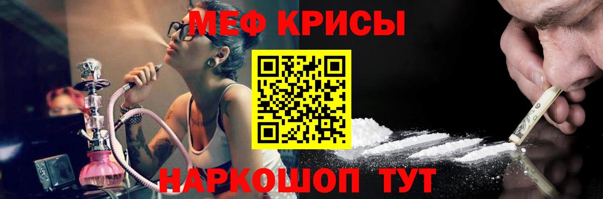 Мефедрон мука Артёмовский