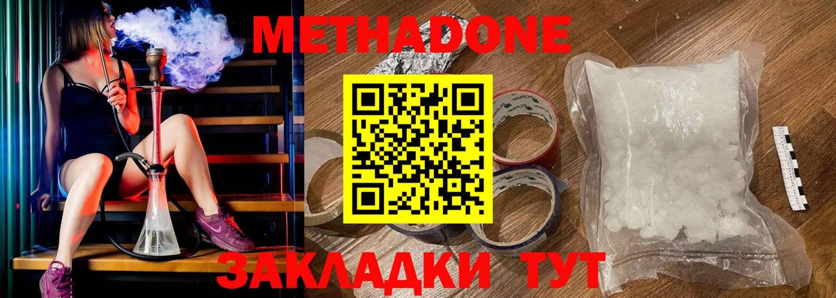 МЕТАДОН белоснежный  Вход с VPN  Артёмовский 