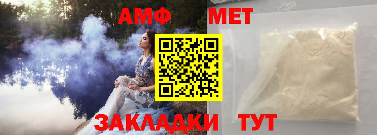 МЕТАМФЕТАМИН Methamphetamine  Вход с VPN  Артёмовский 
