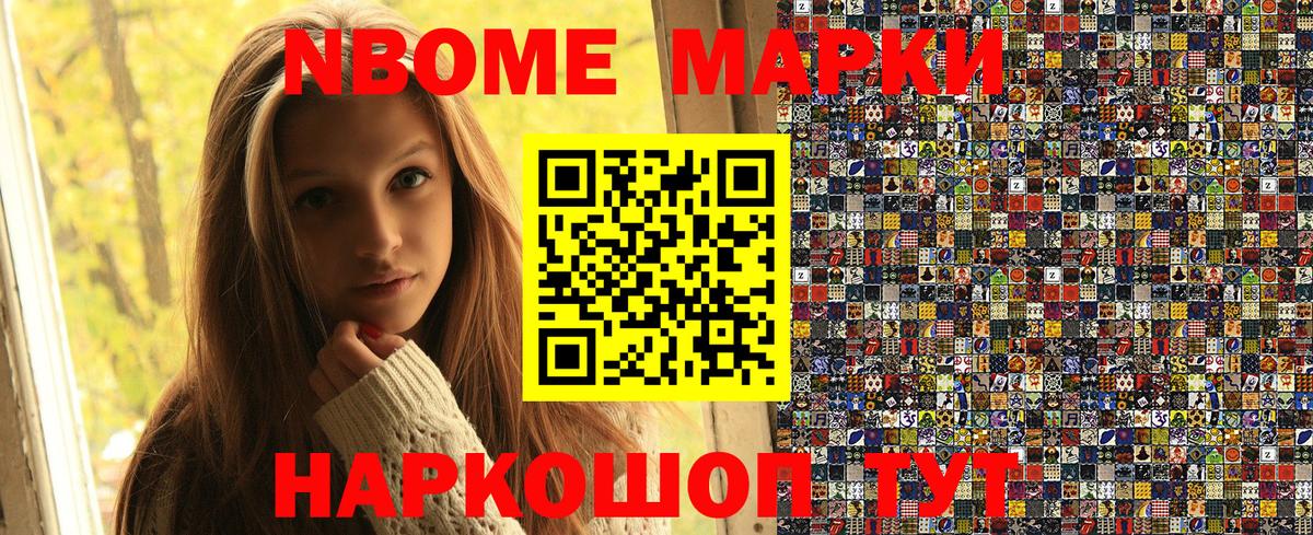 Артёмовский  Наркотические марки 1,5мг  Вход с VPN  Наркотические марки 1,5мг 