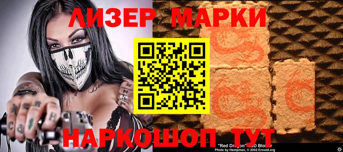 Марки 25I-NBOMe 1,8мг Артёмовский