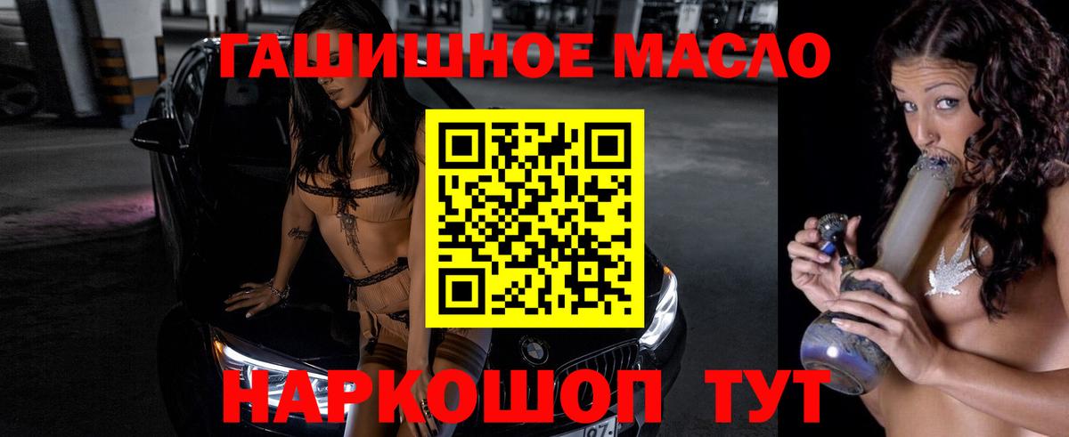 ТГК концентрат  магазин  наркотиков  Артёмовский  OMG как войти  ТГК жижа  Вход с VPN 