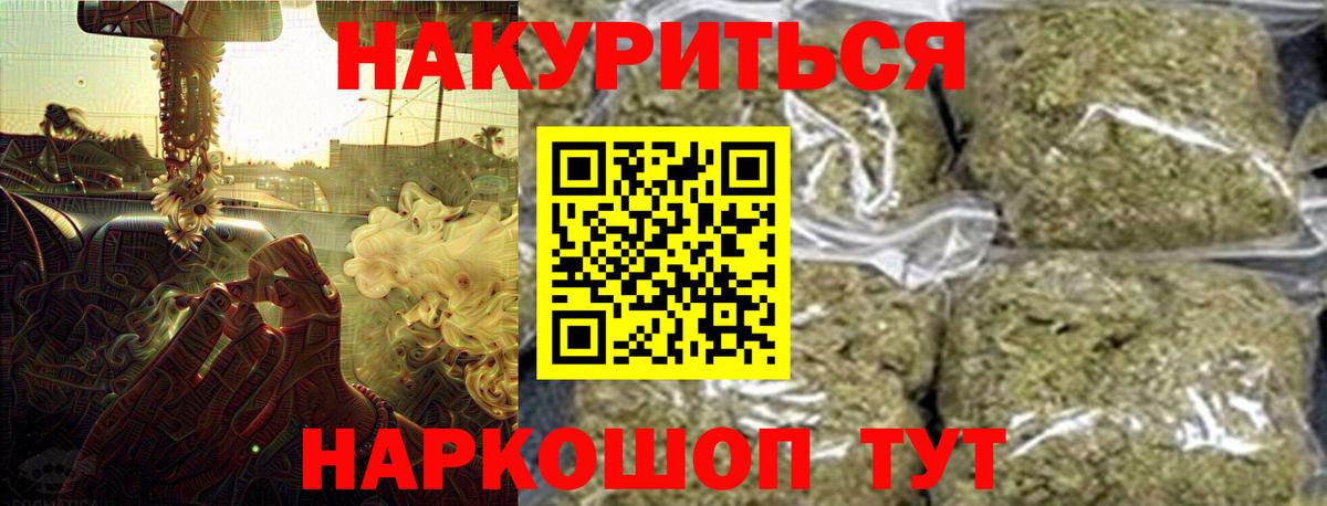 Каннабис AK-47  Марихуана OG Kush  Вход с VPN  Бошки марихуана VHQ  Бошки марихуана SATIVA & INDICA  Артёмовский 